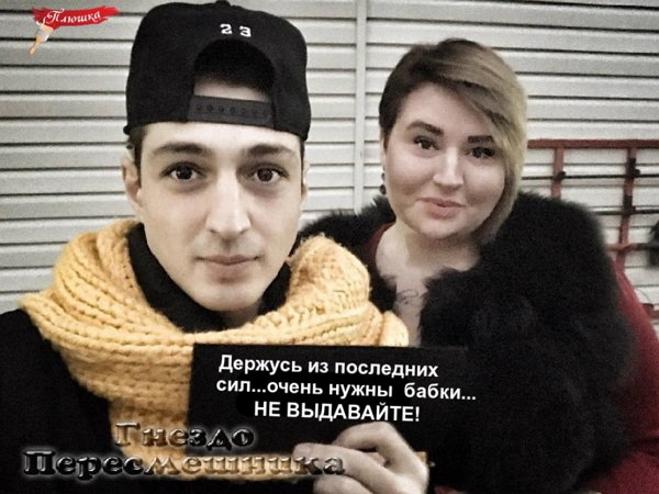 Приколы о Дом-2 (24.11.2018)