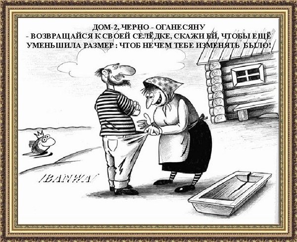 Приколы о Дом-2 (24.11.2018)