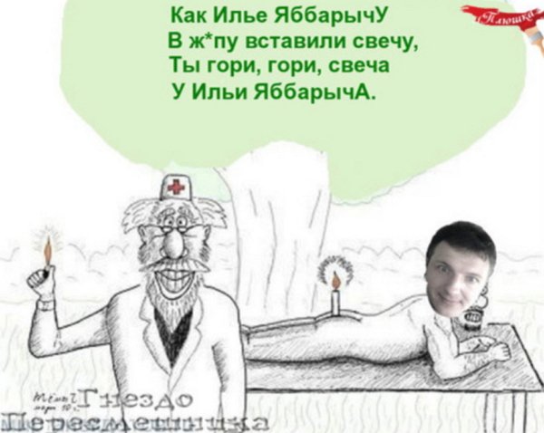 Приколы о Дом-2 (24.11.2018)