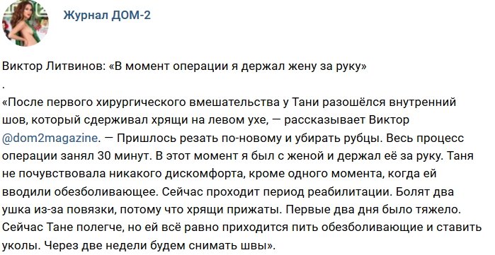 Новости журнала Дом-2 (25.11.2018)