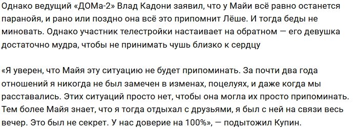 Алексей Купин: Фрост клевещет из зависти