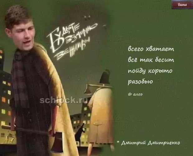 Приколы о Дом-2 (25.11.2018)