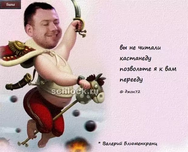 Приколы о Дом-2 (25.11.2018)