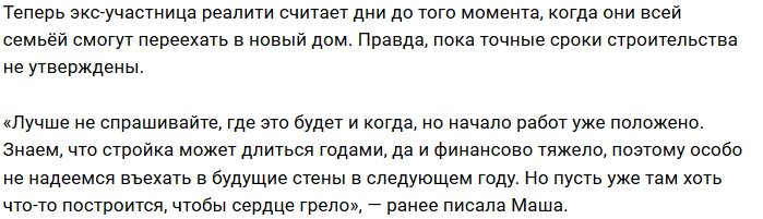 Мария Круглыхина показала дизайн-проект своего нового жилья