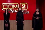 Анонс Дом-2 на 25/11/2018