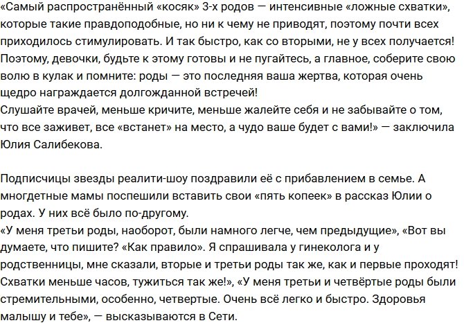 Юлия Салибекова: Было нелегко, но оно того стоило!