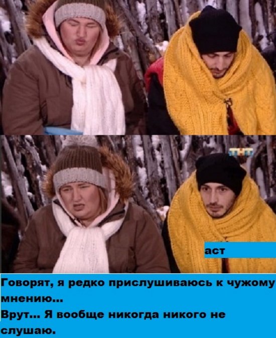 Приколы о Дом-2 (26.11.2018)