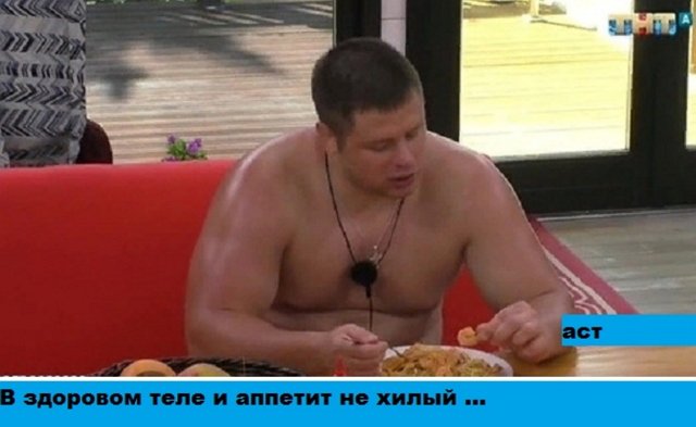 Приколы о Дом-2 (26.11.2018)