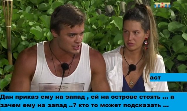 Приколы о Дом-2 (26.11.2018)