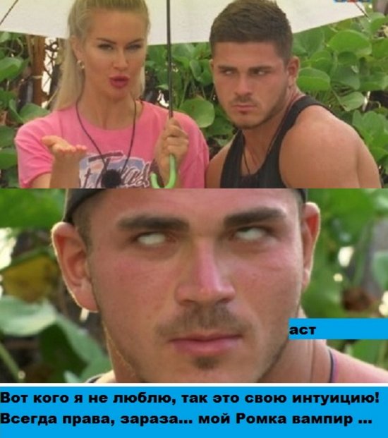 Приколы о Дом-2 (26.11.2018)