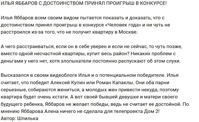 Мнение: Яббаров не расстраивается из-за проигрыша?