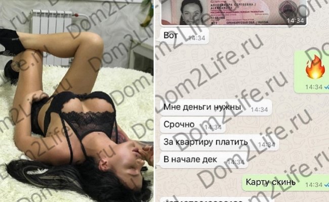 Александра Шева была замечена в эскорте