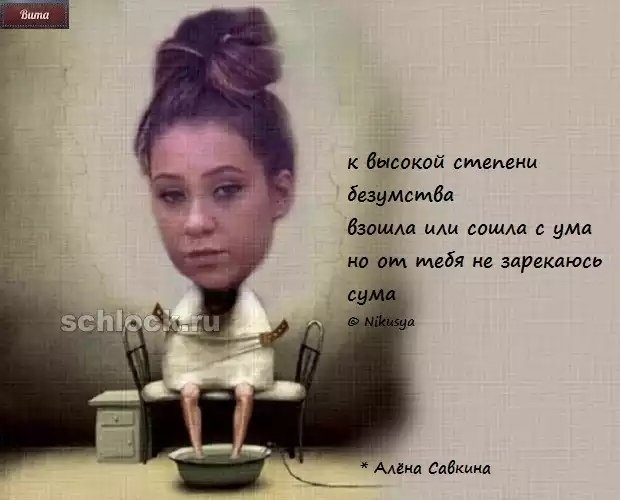 Приколы о Дом-2 (28.11.2018)