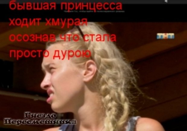 Приколы о Дом-2 (28.11.2018)