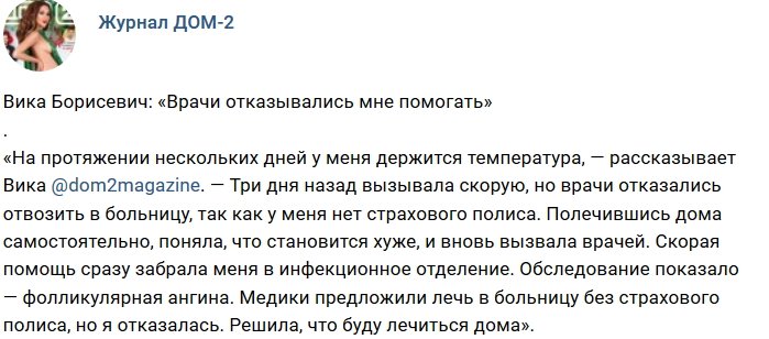 Новости журнала Дом-2 (29.11.2018)