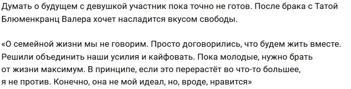 У Валерия Блюменкранца интрижка с Розой Максимовой