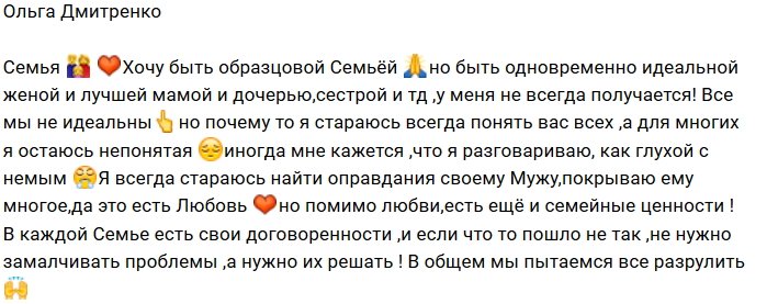 Ольга Рапунцель: Не нужно замалчивать, нужно решать
