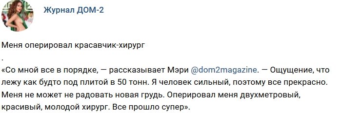 Новости журнала Дом-2 (30.11.2018)