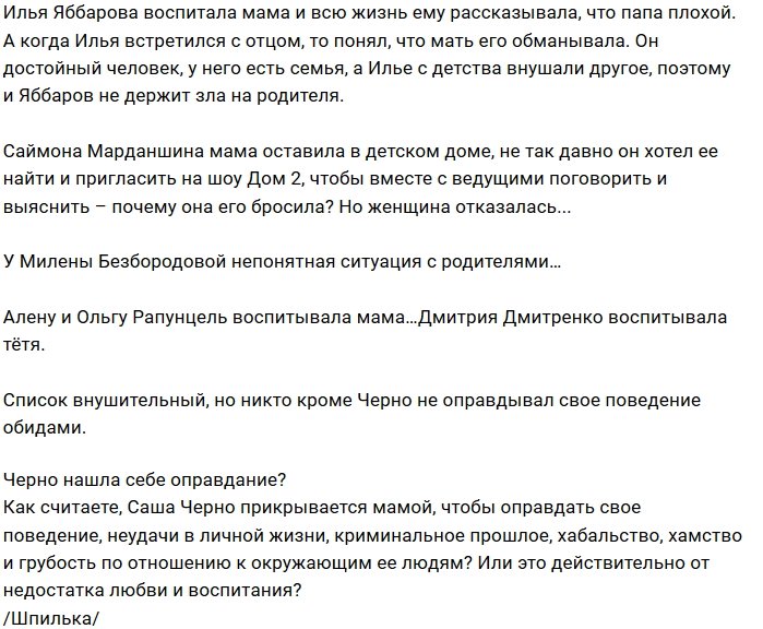 Мнение: Брошенные дети телестройки