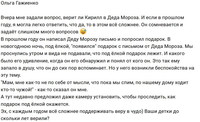 Фотоподборка детей участников (30.11.2018)