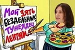 Марина Тристановна: Валерку люблю и скучаю