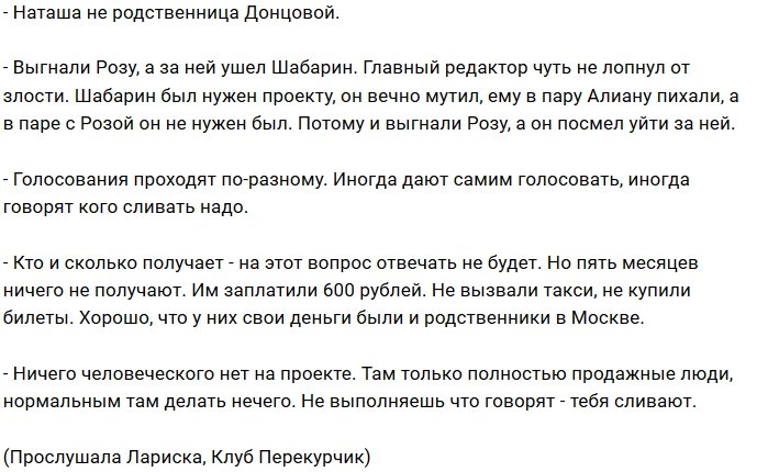 Наталья Игрунова: Они требовали пойти на мировую