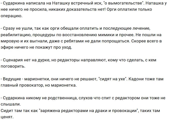 Наталья Игрунова: Они требовали пойти на мировую