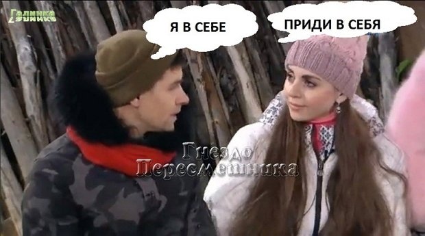 Приколы о Дом-2 (30.11.2018)