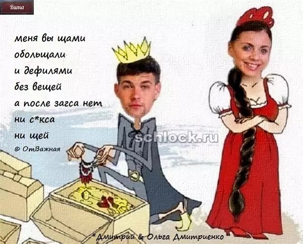 Приколы о Дом-2 (30.11.2018)