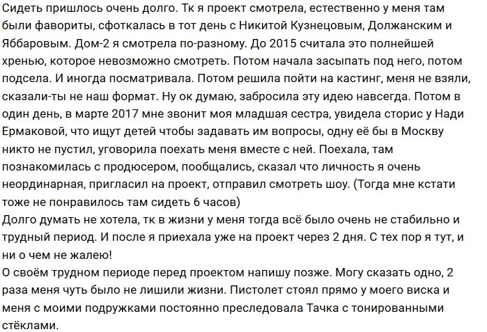 Саша Черно: Мне лучше рассказать горькую, но правду