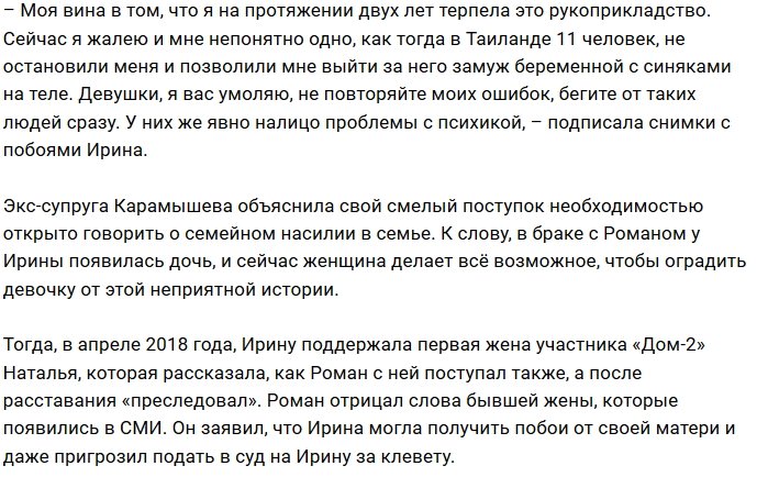 Бывшего участника проекта привлекли к суду за избиение жены