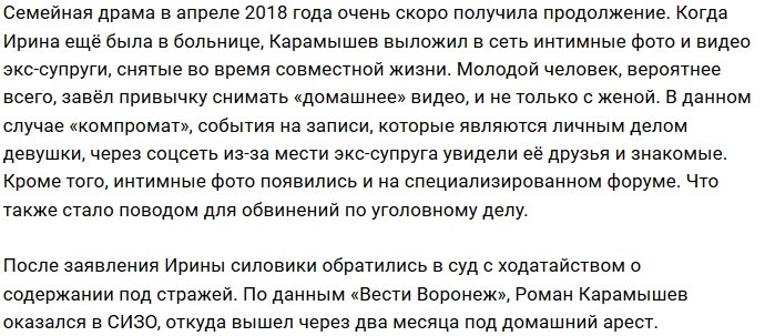 Бывшего участника проекта привлекли к суду за избиение жены
