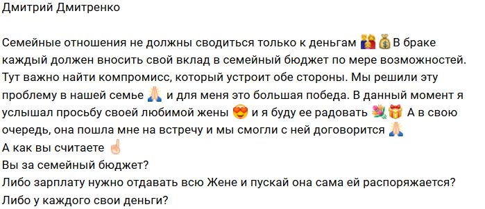 Дмитрий Дмитренко: Проблема с бюджетом решена