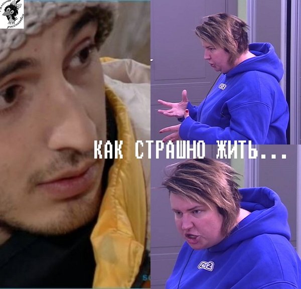 Стихи о Дом-2 на 1.12.2018