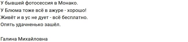 Стихи о Дом-2 на 1.12.2018