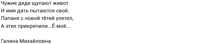 Стихи о Дом-2 на 1.12.2018