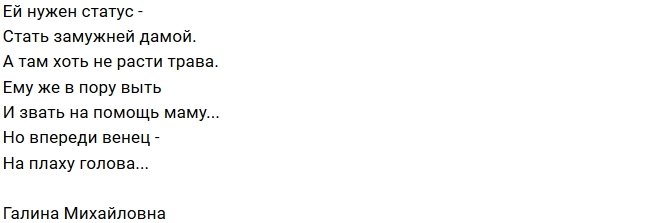 Стихи о Дом-2 на 1.12.2018