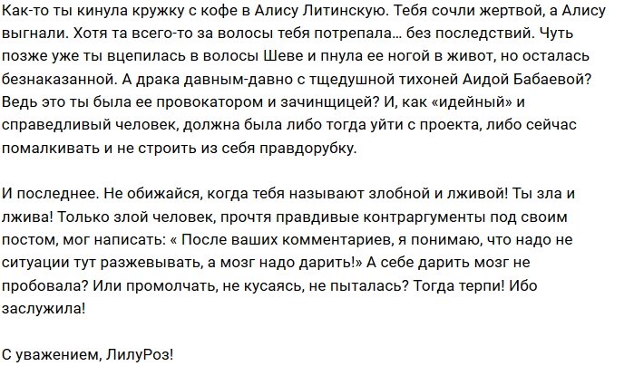 Мнение: Донцова - заложница проектного образа?