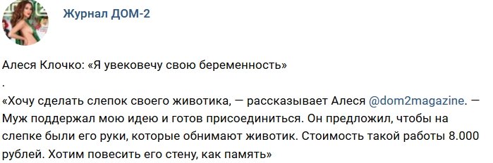 Новости журнала Дом-2 (2.12.2018)