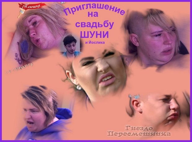 Приколы о Дом-2 (2.12.2018)