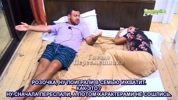 Приколы о Дом-2 (2.12.2018)