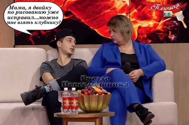 Приколы о Дом-2 (2.12.2018)