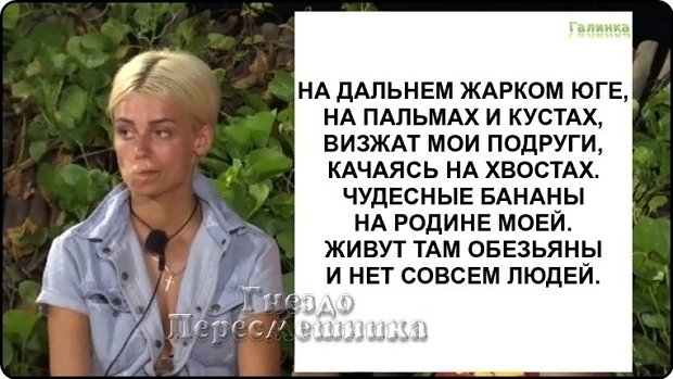 Приколы о Дом-2 (2.12.2018)