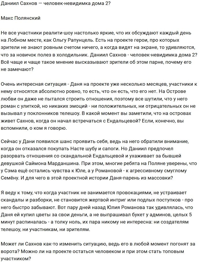 Мнение: Тихий Сахнов также тихо уйдёт за ворота?