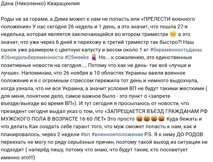 Богдана Николенко: С каждым днём всё хуже