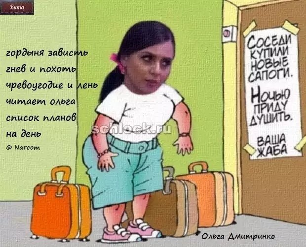 Приколы о Дом-2 (3.12.2018)