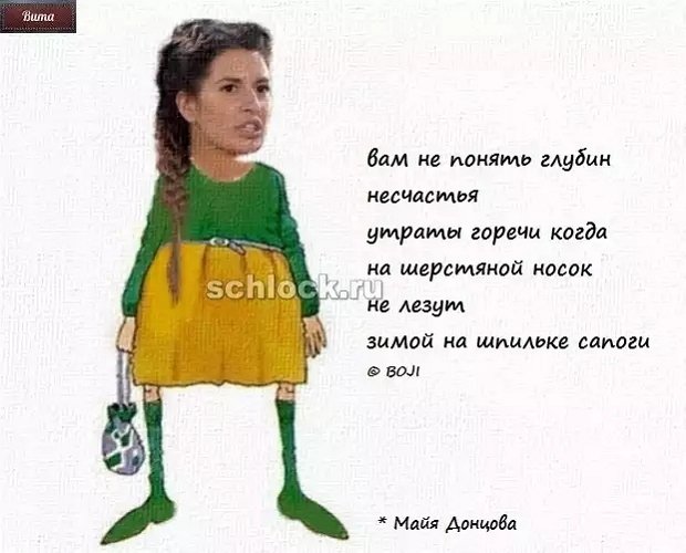 Приколы о Дом-2 (3.12.2018)