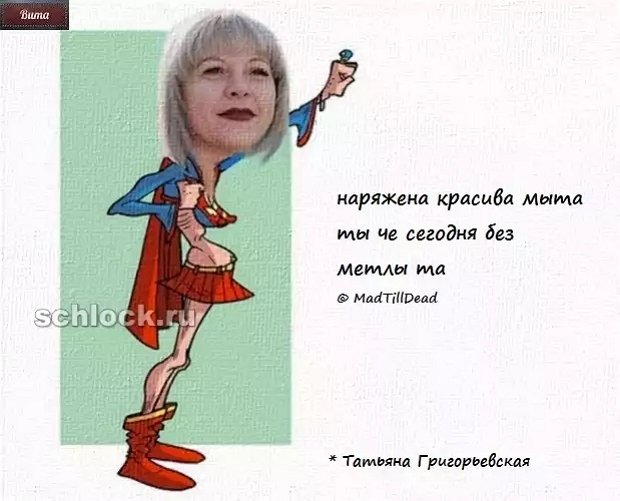 Приколы о Дом-2 (3.12.2018)