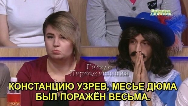 Приколы о Дом-2 (3.12.2018)