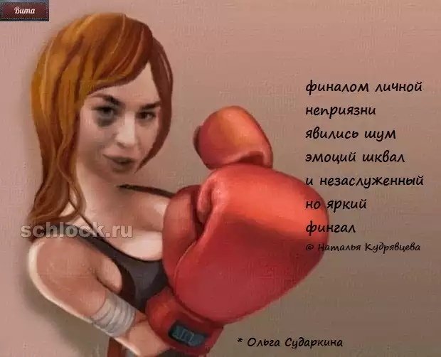 Приколы о Дом-2 (3.12.2018)